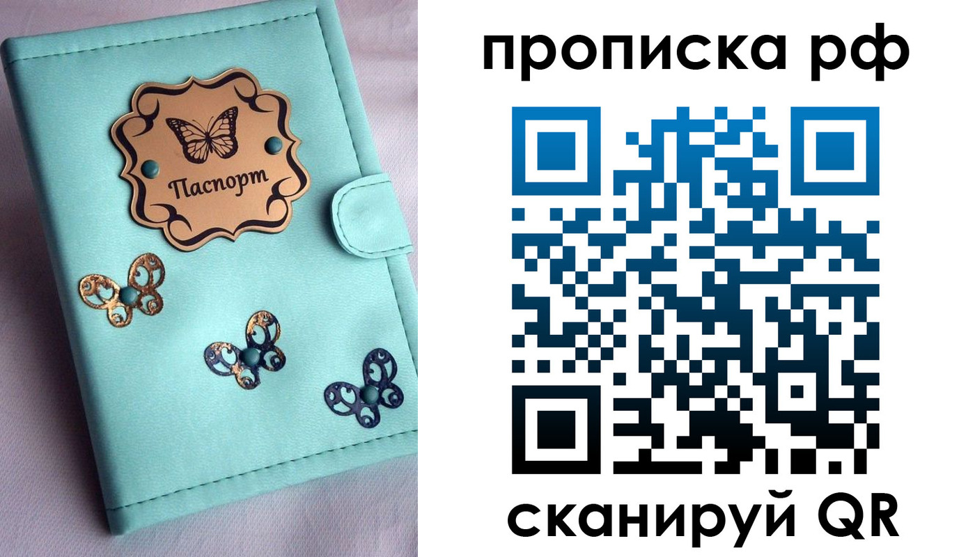 прописка паспорт в Кудымкаре