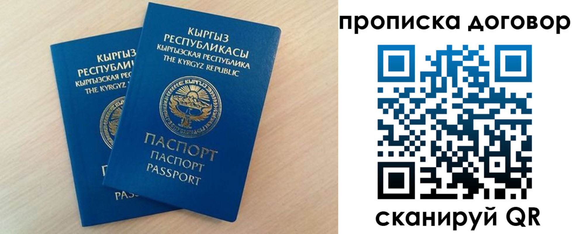 временная регистрация для всех в Кудымкаре
