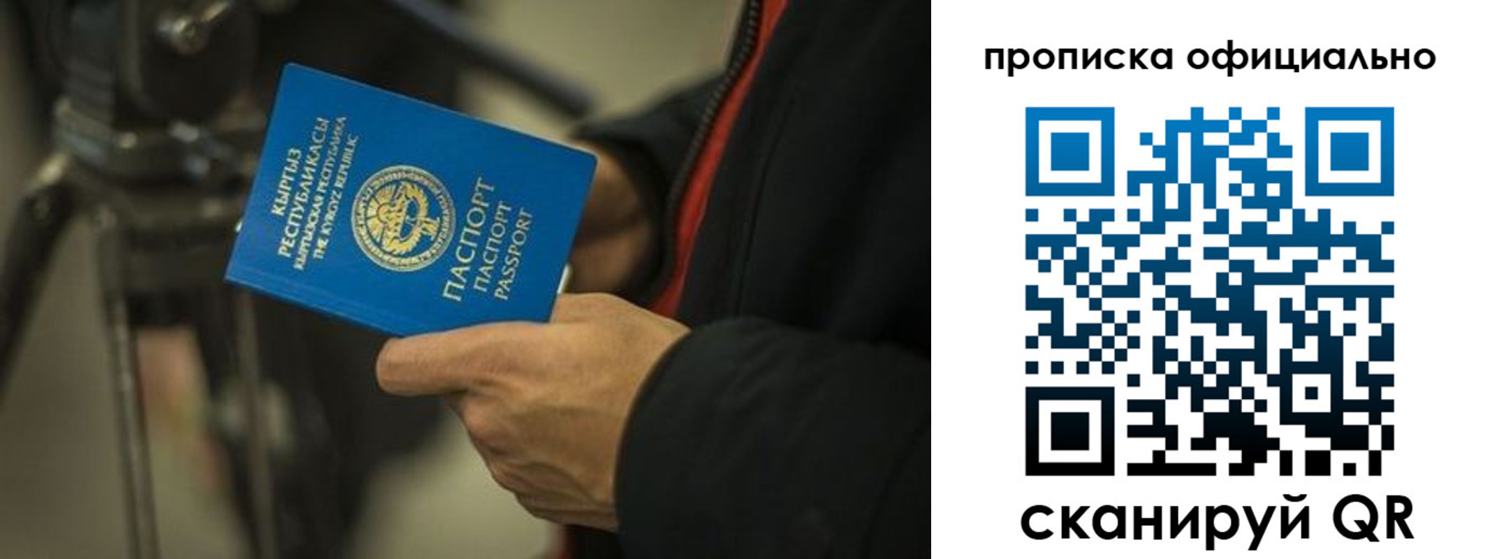 прописка в Кудымкаре