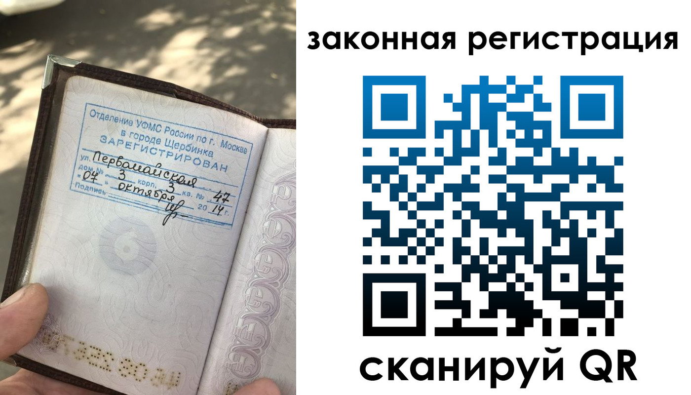 прописка 2025 в Кудымкаре